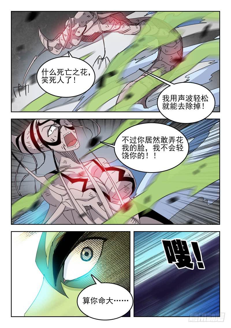 77中计-第77话