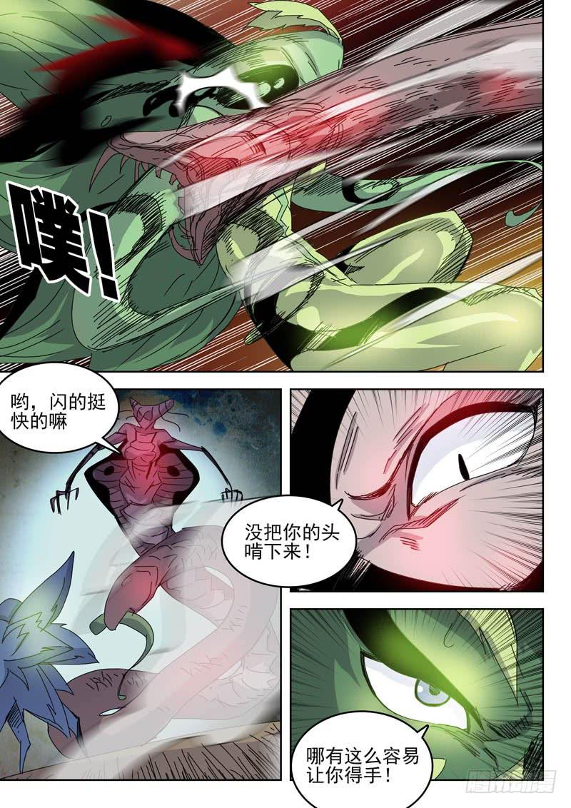 77中计-第77话