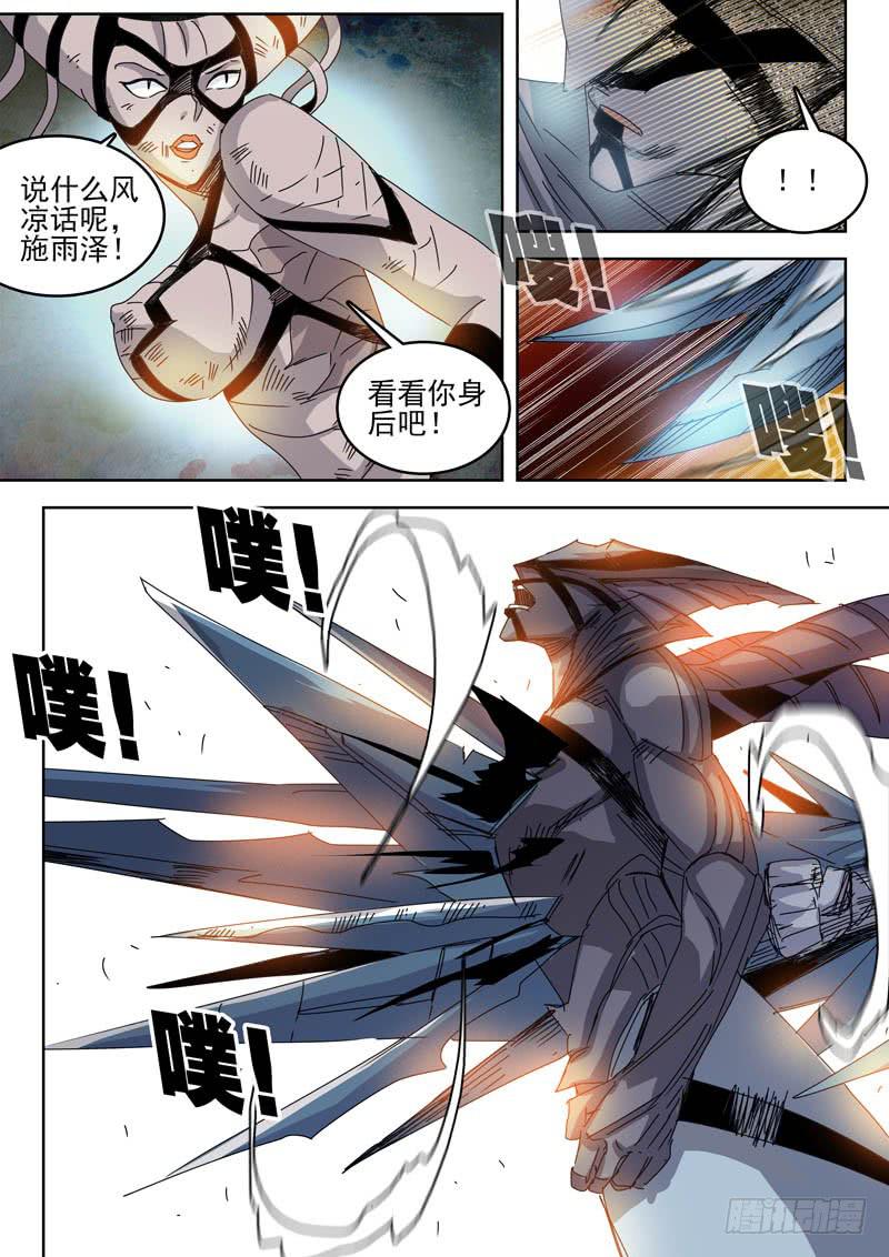77中计-第77话