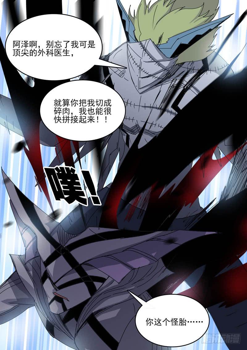 77中计-第77话