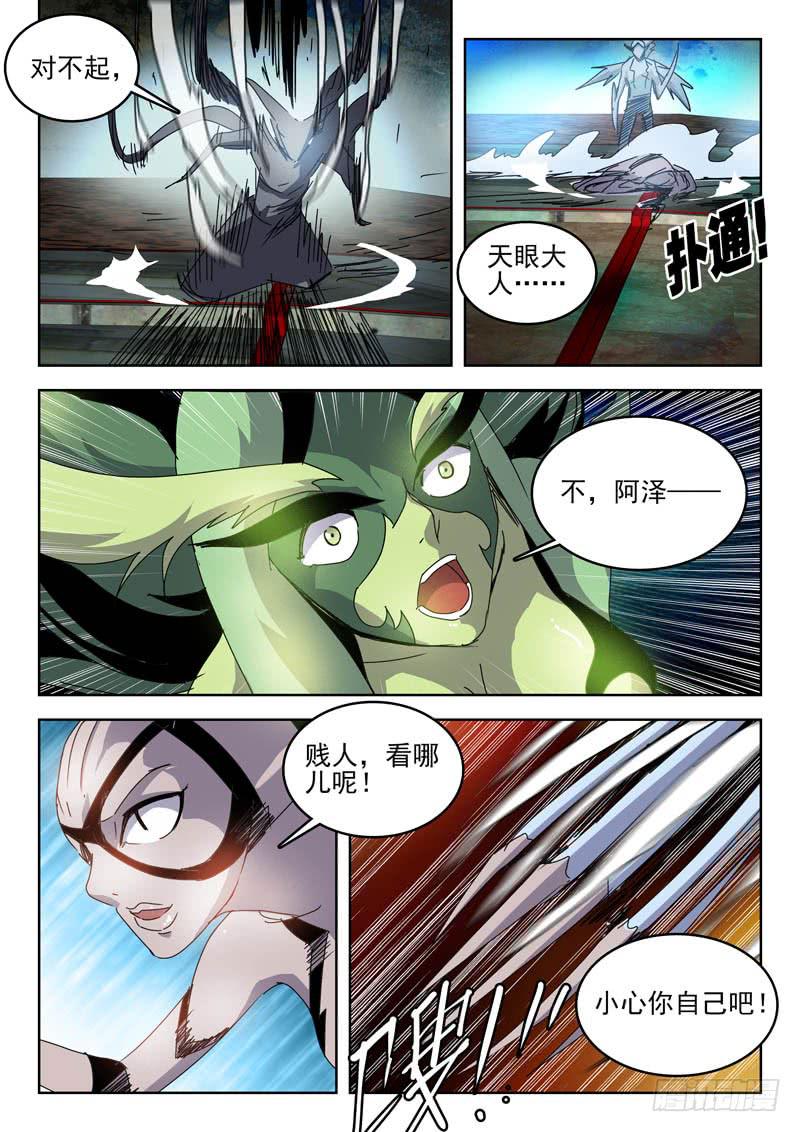 77中计-第77话
