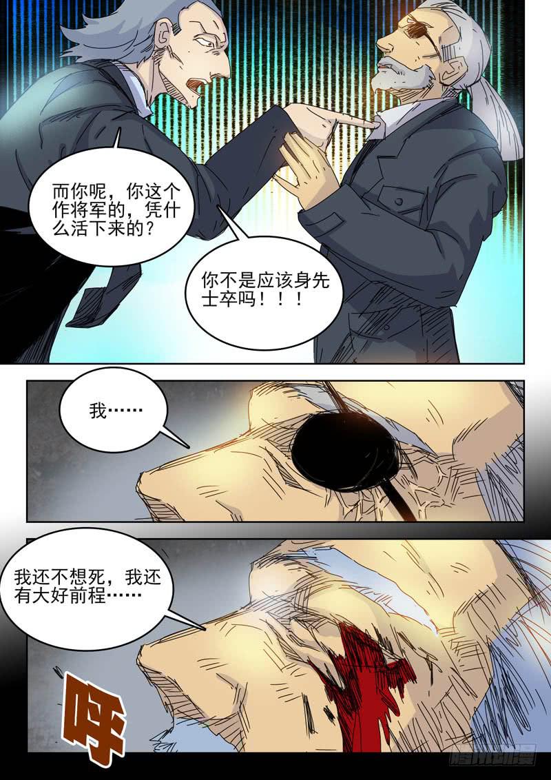 79救世主-第79话