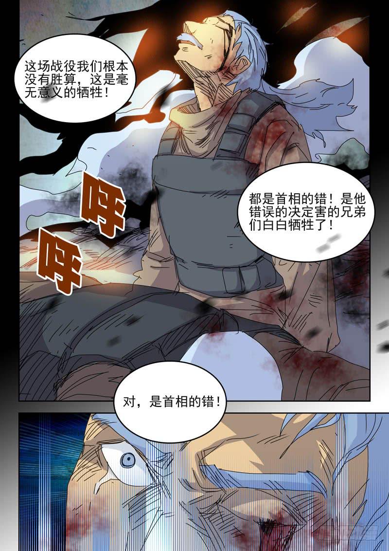 79救世主-第79话