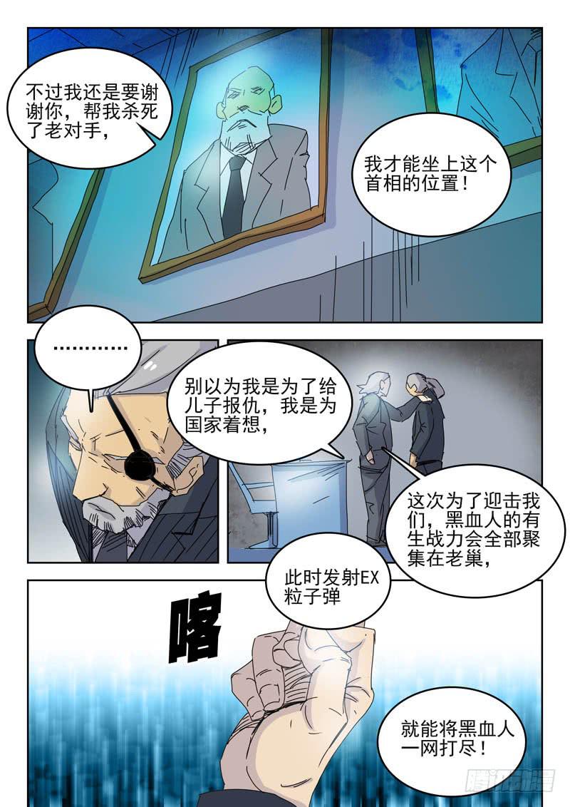 79救世主-第79话