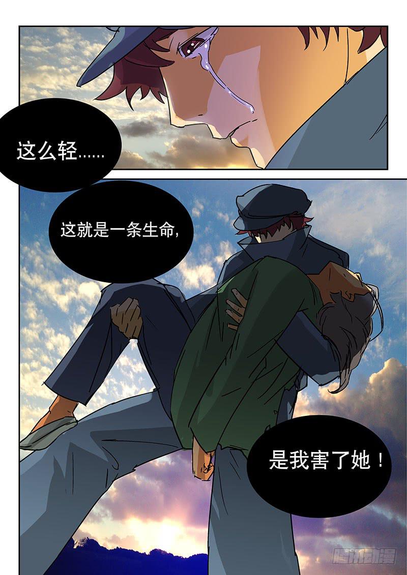 09浴血重生-第9话