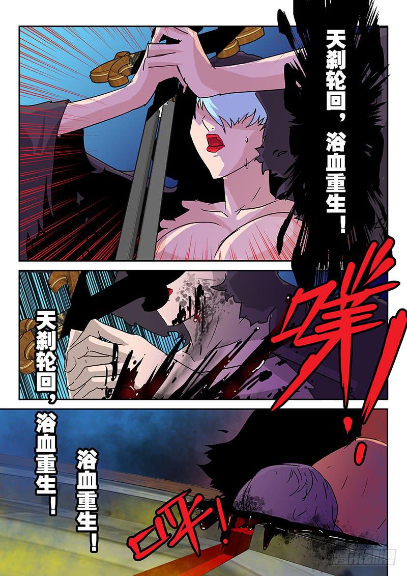 09浴血重生-第9话