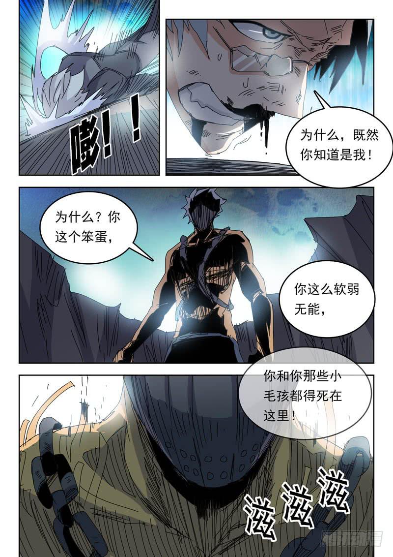 81父子-第81话
