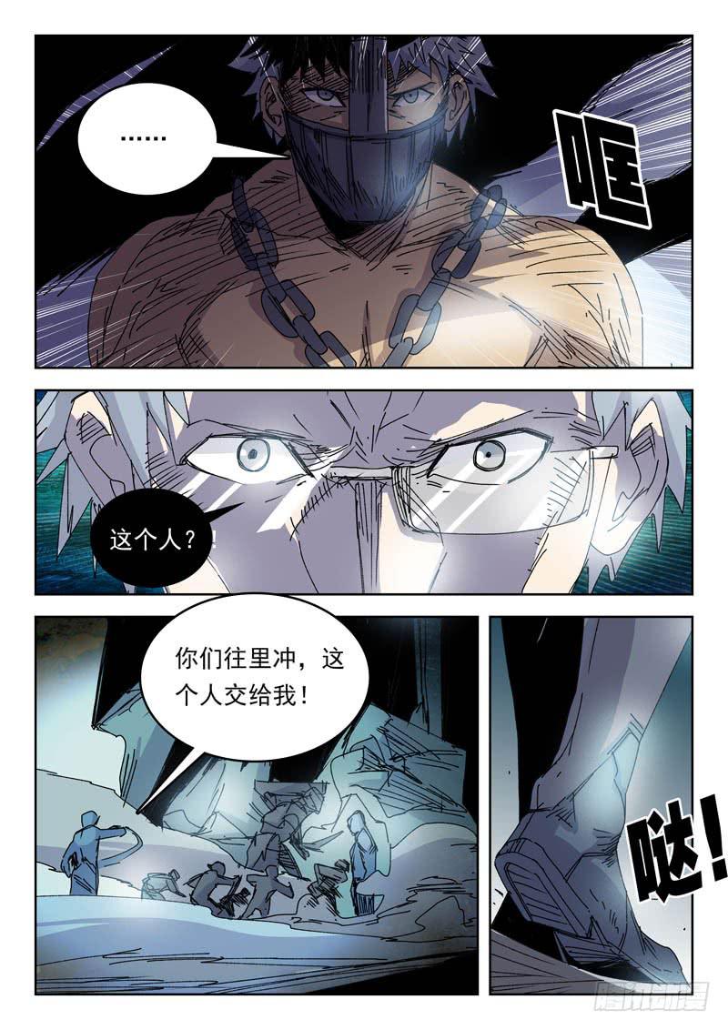81父子-第81话