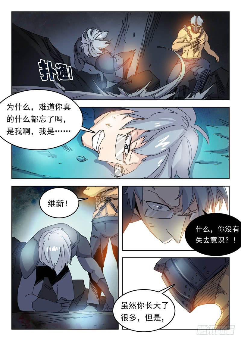 81父子-第81话