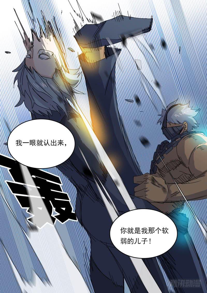 81父子-第81话