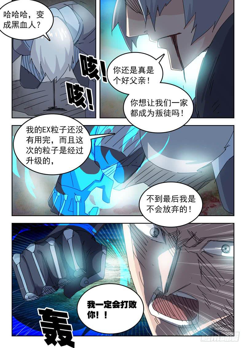 83贵族之血-第83话