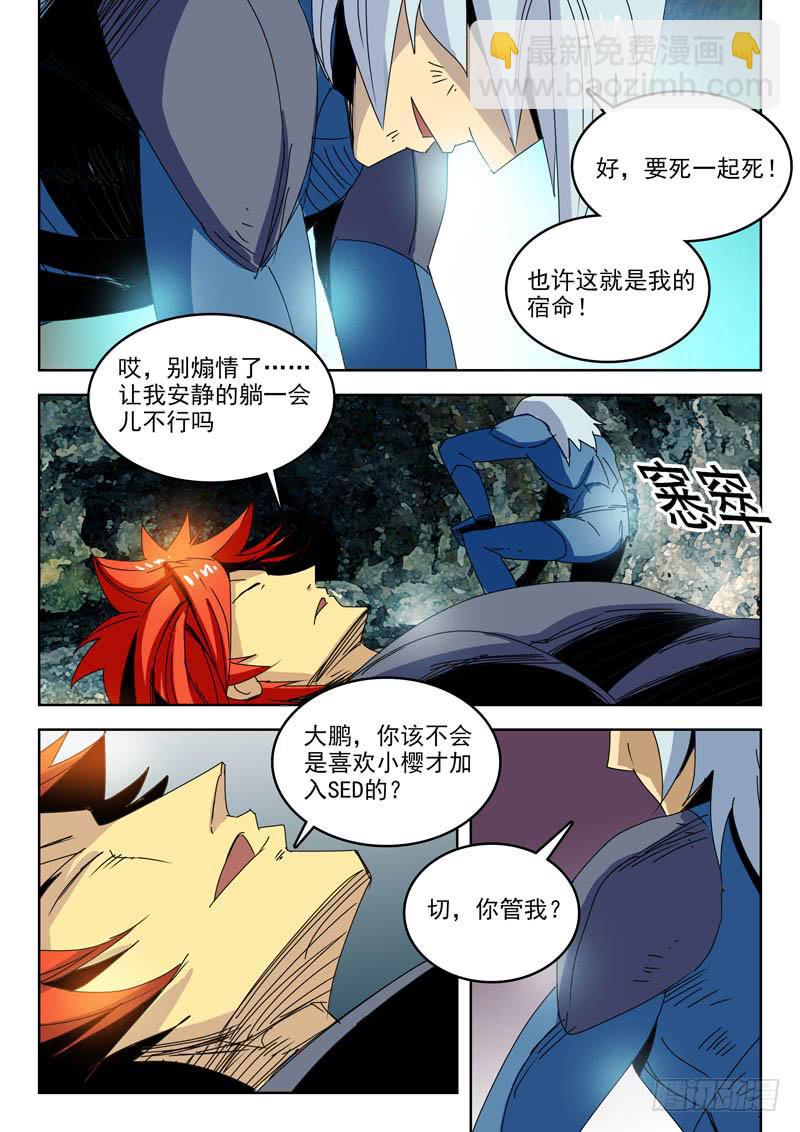 85最后的力气-第85话