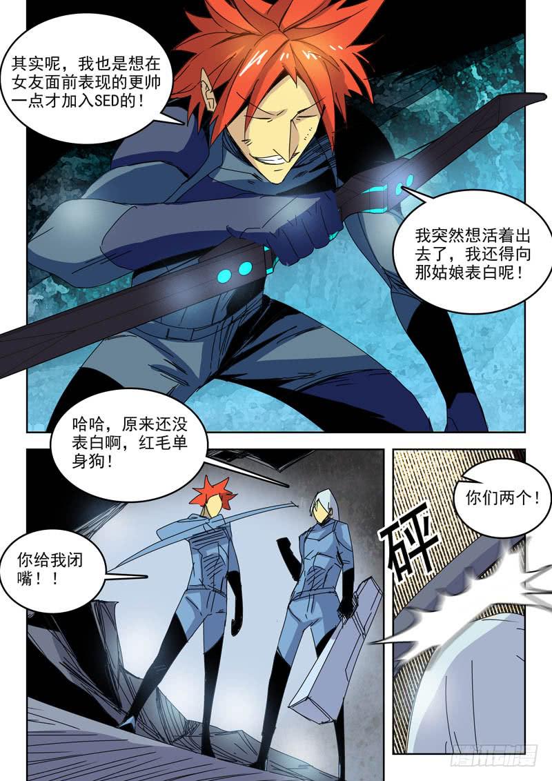 85最后的力气-第85话