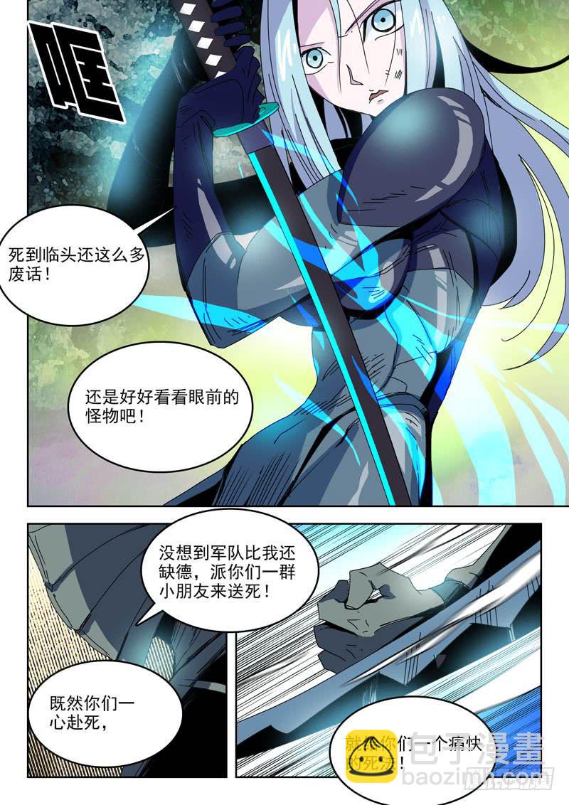 85最后的力气-第85话