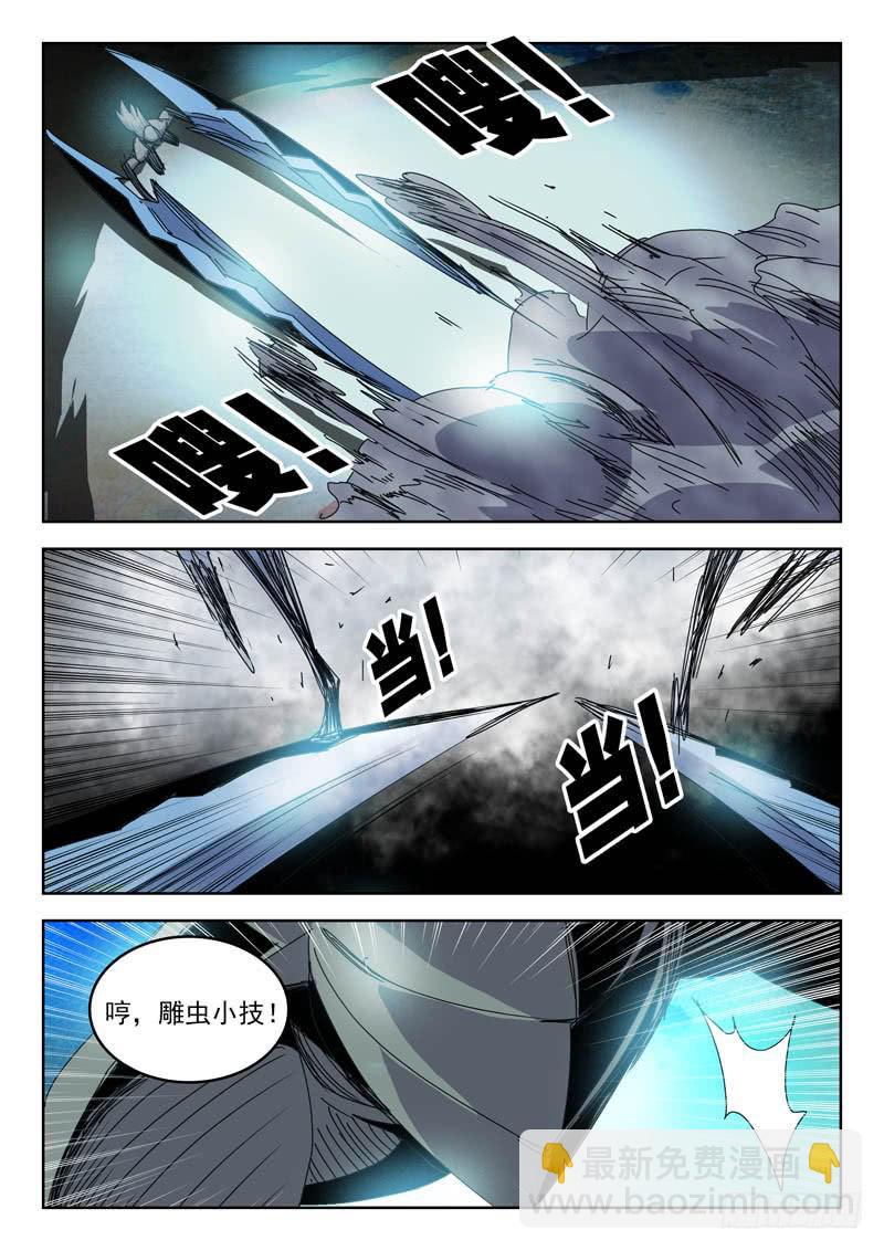 85最后的力气-第85话