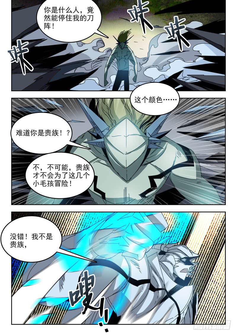 87鹿拳-第87话