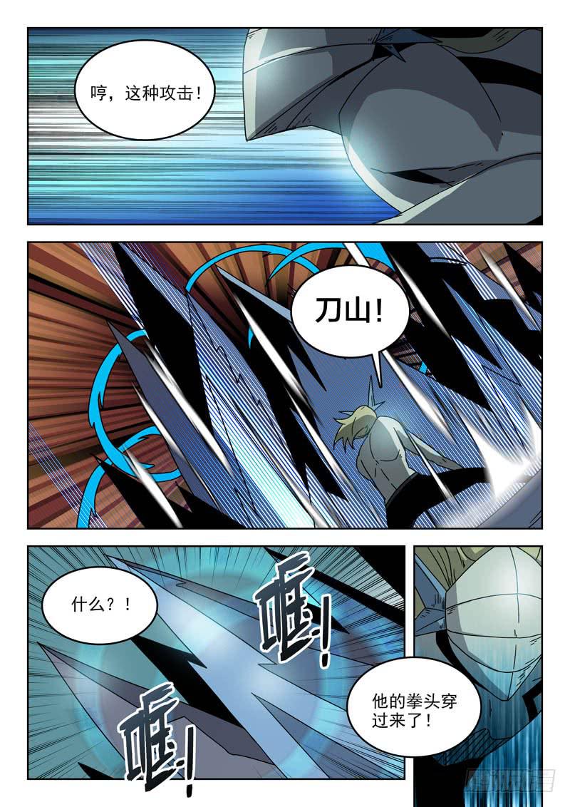 87鹿拳-第87话