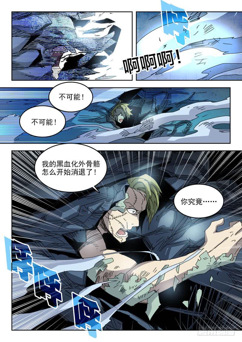 87鹿拳-第87话