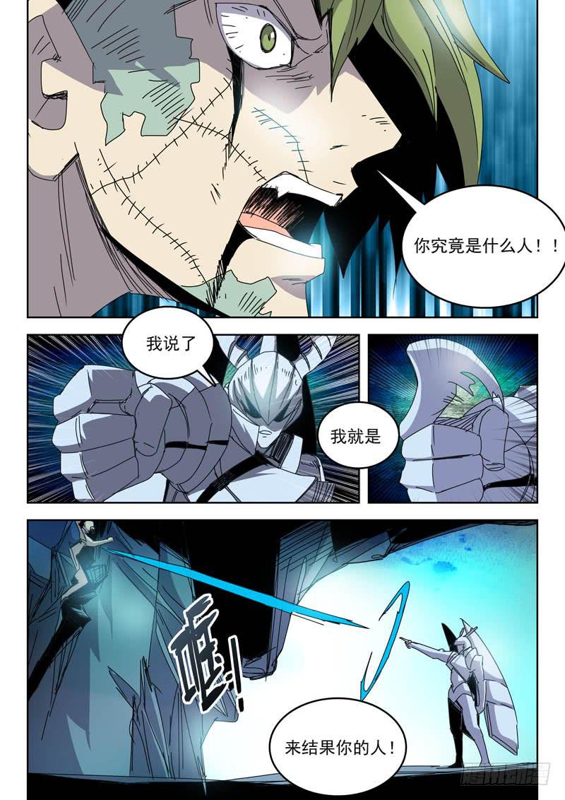 87鹿拳-第87话