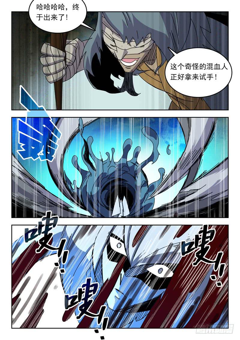 89试炼-第89话