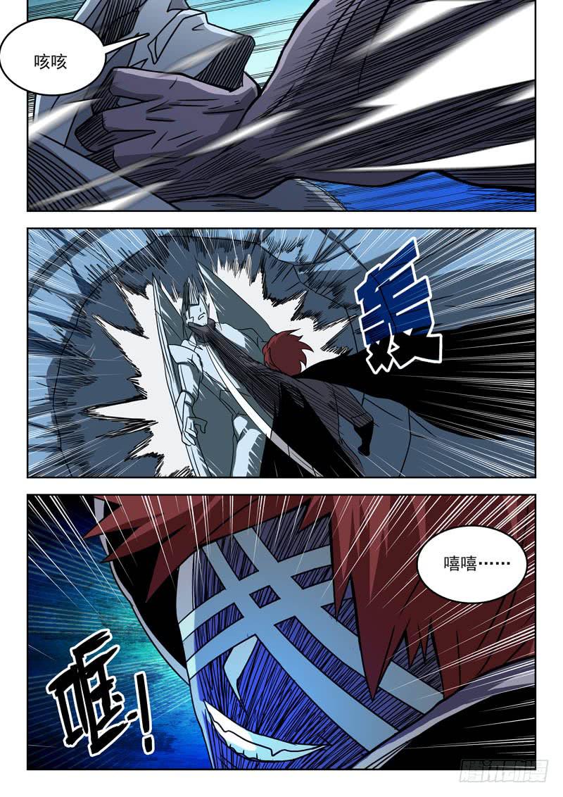 89试炼-第89话