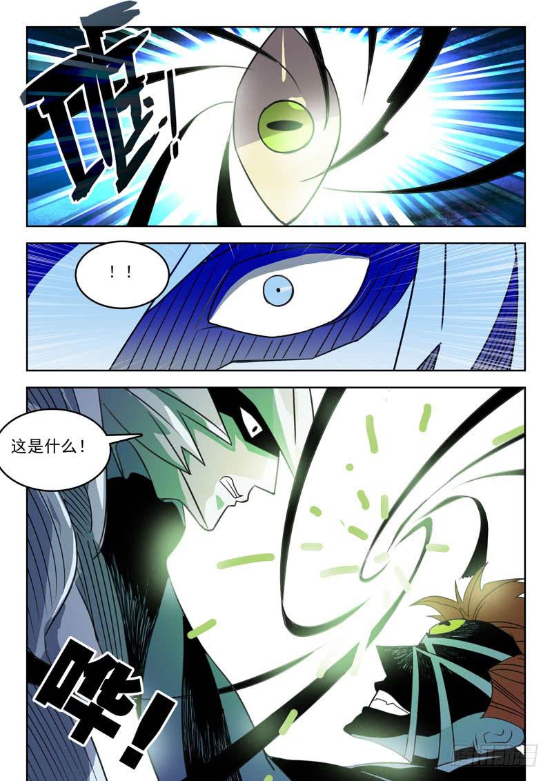 89试炼-第89话