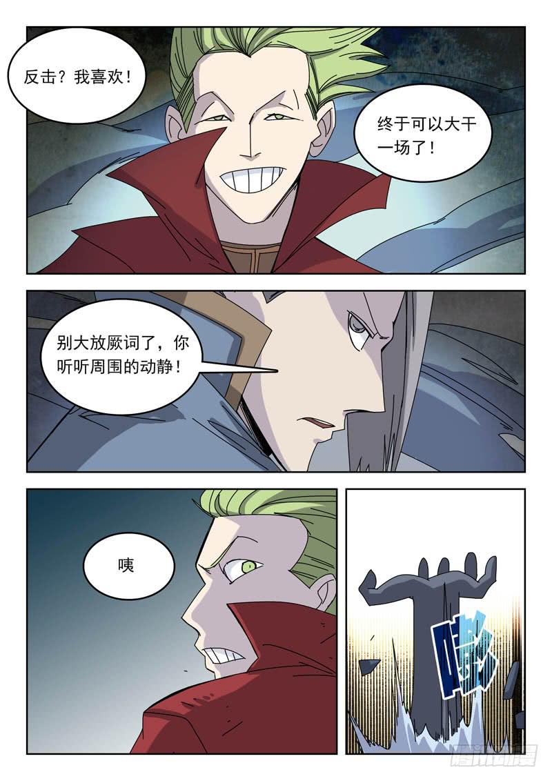 91滋味-第91话
