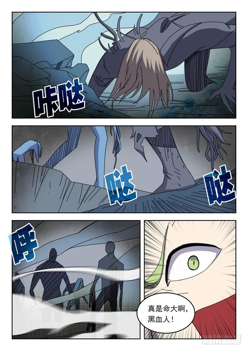 91滋味-第91话