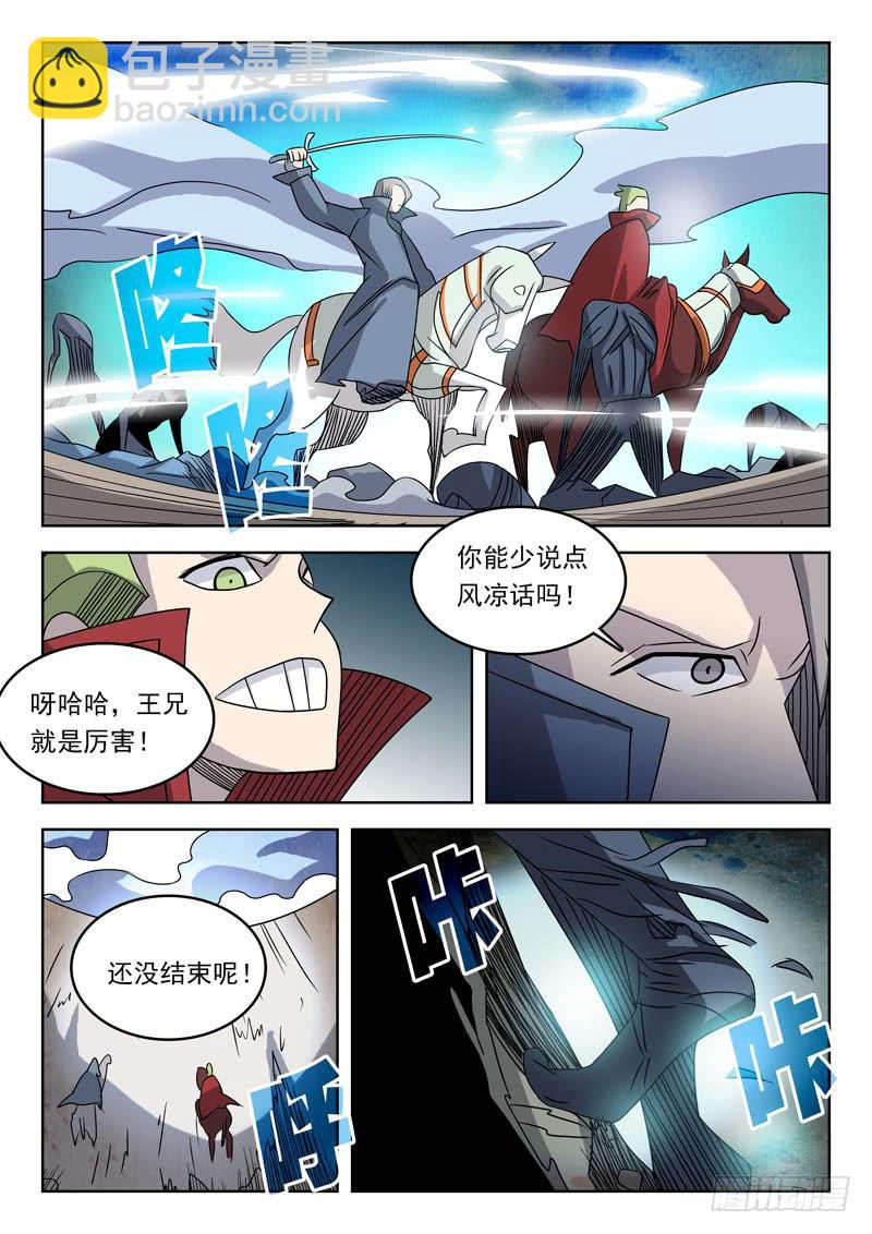 91滋味-第91话