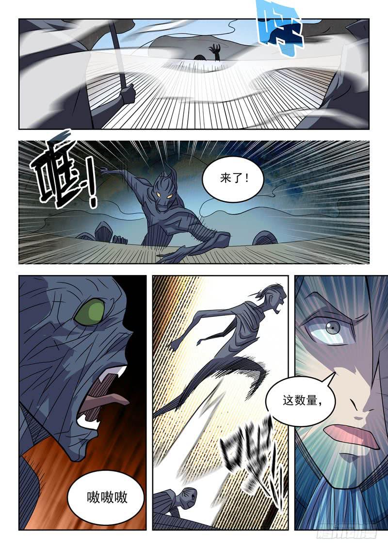 91滋味-第91话