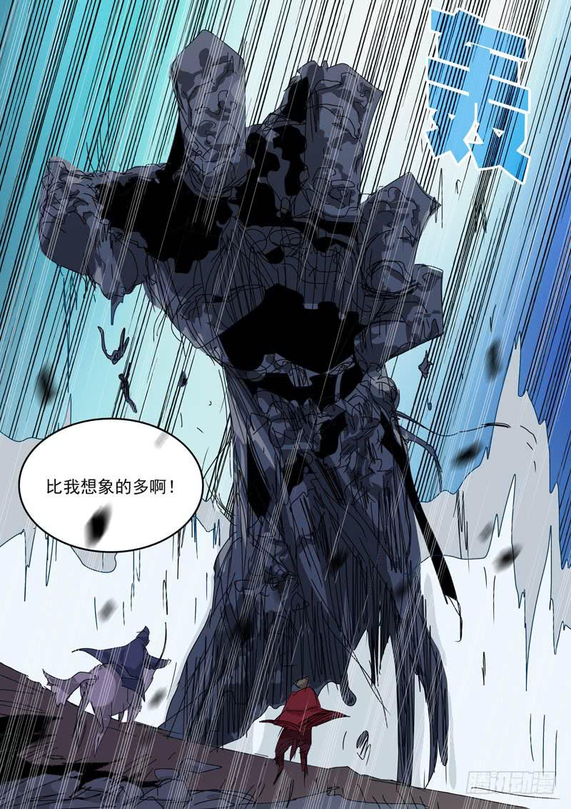 91滋味-第91话