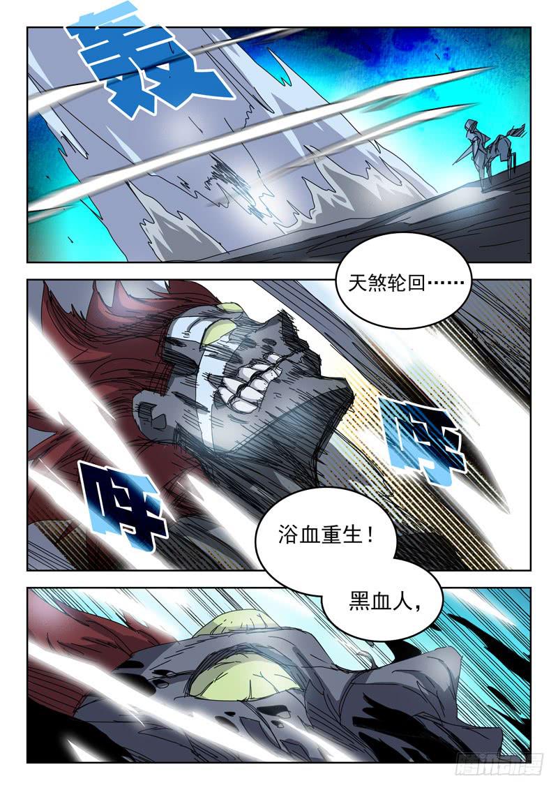 93新生-第93话