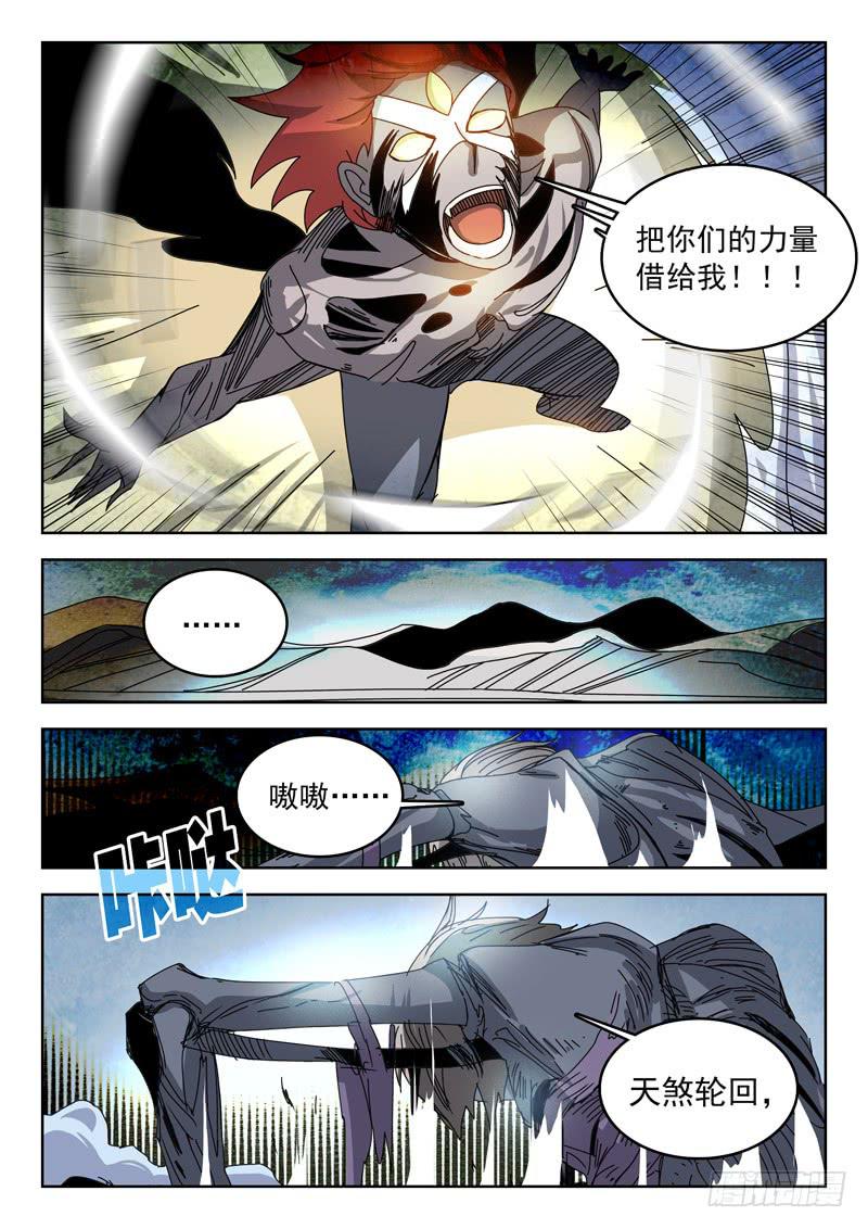 93新生-第93话