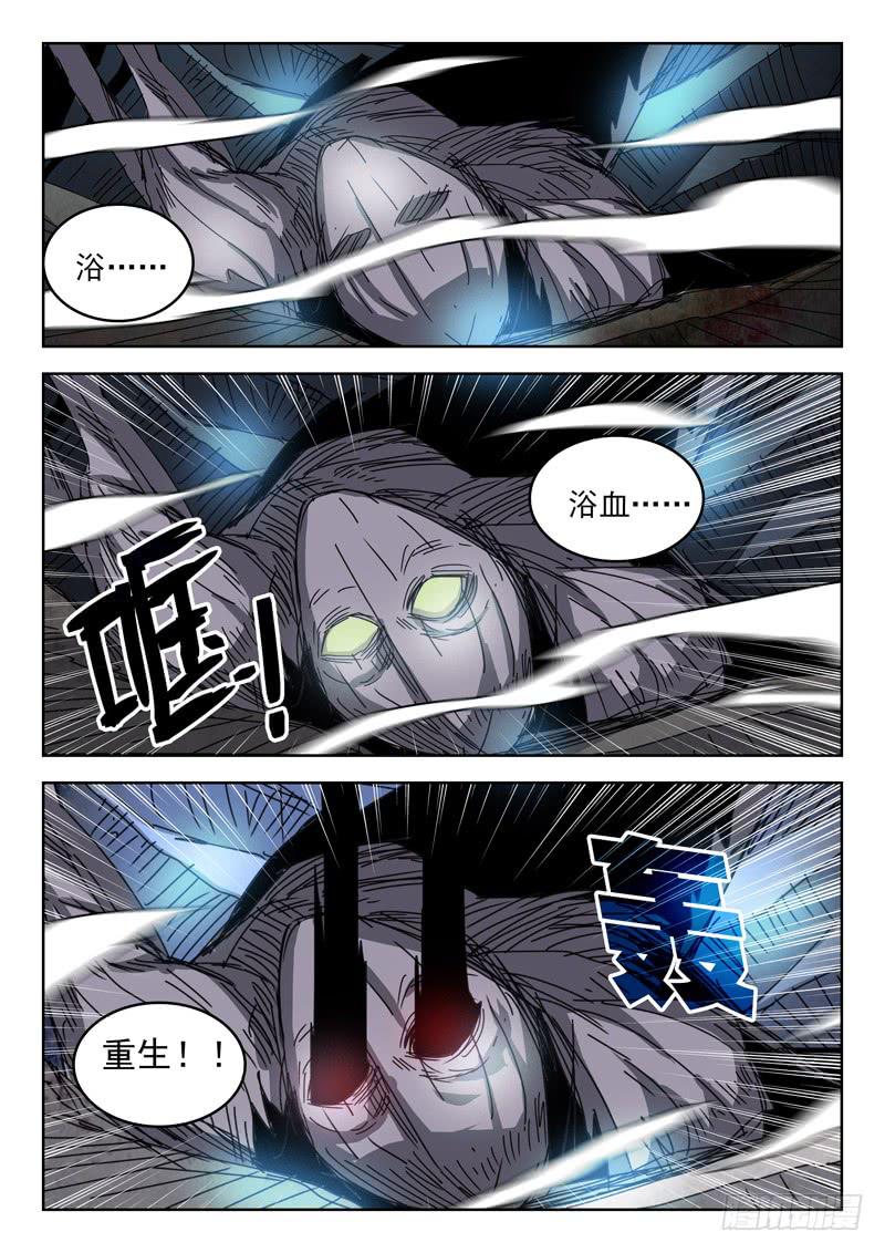 93新生-第93话