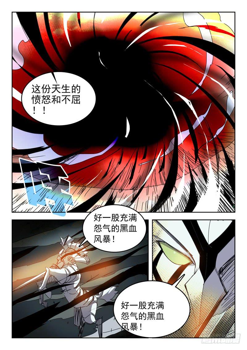 93新生-第93话
