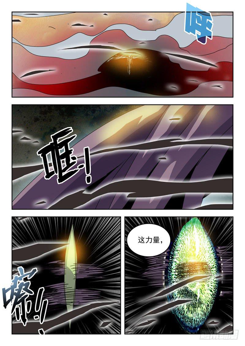 93新生-第93话