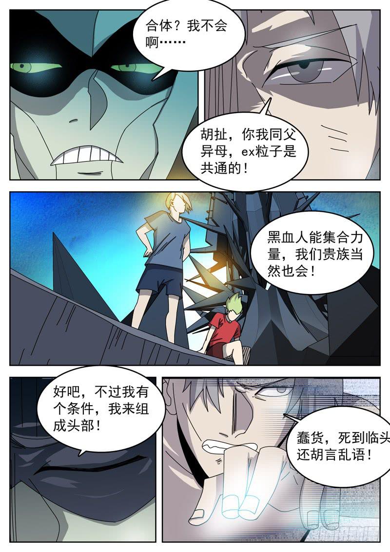 95合体-第95话