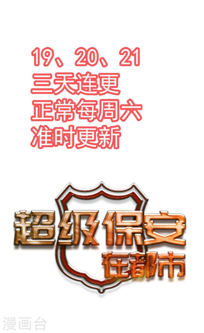 预告-第1话