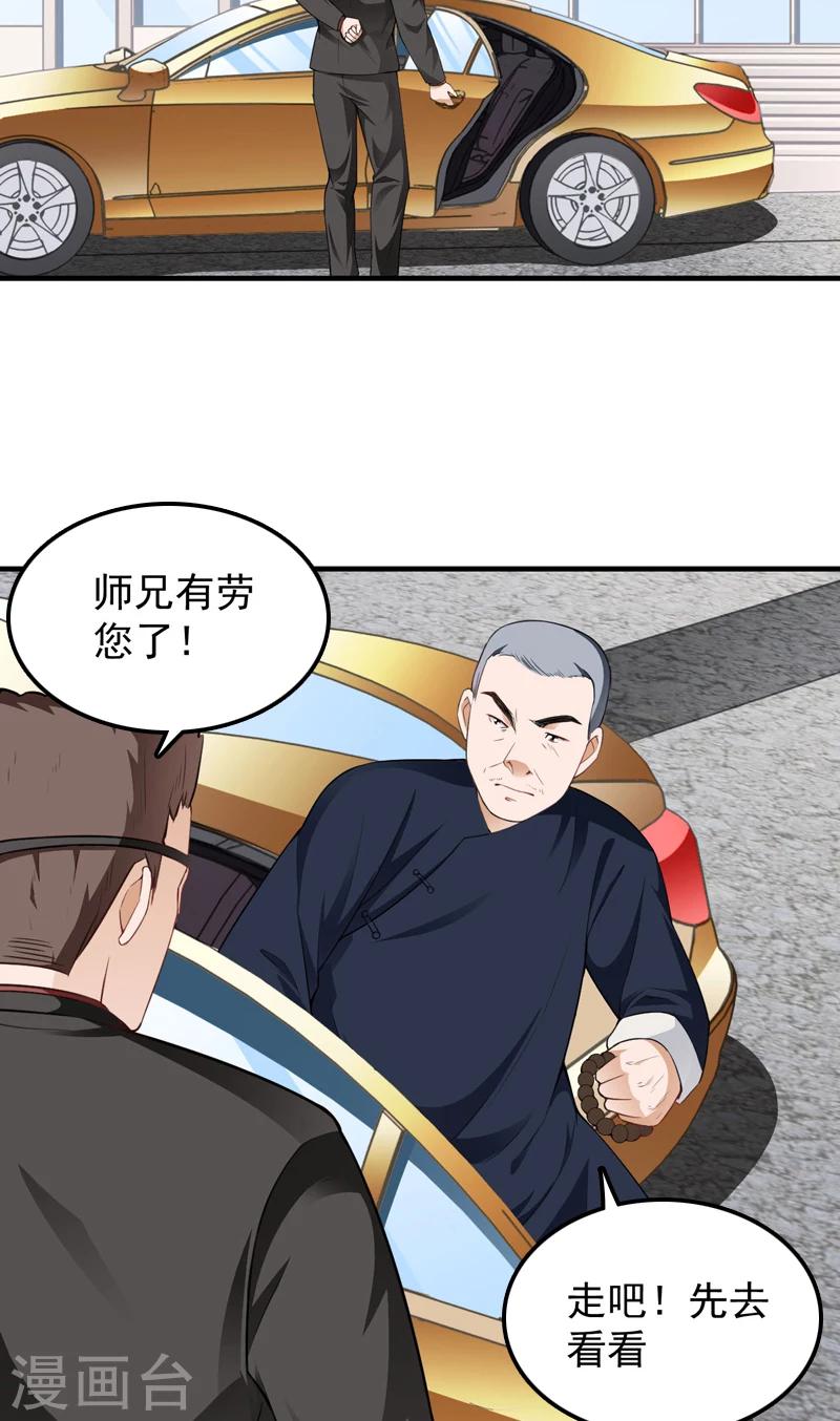第12话 何谓高手-第13话