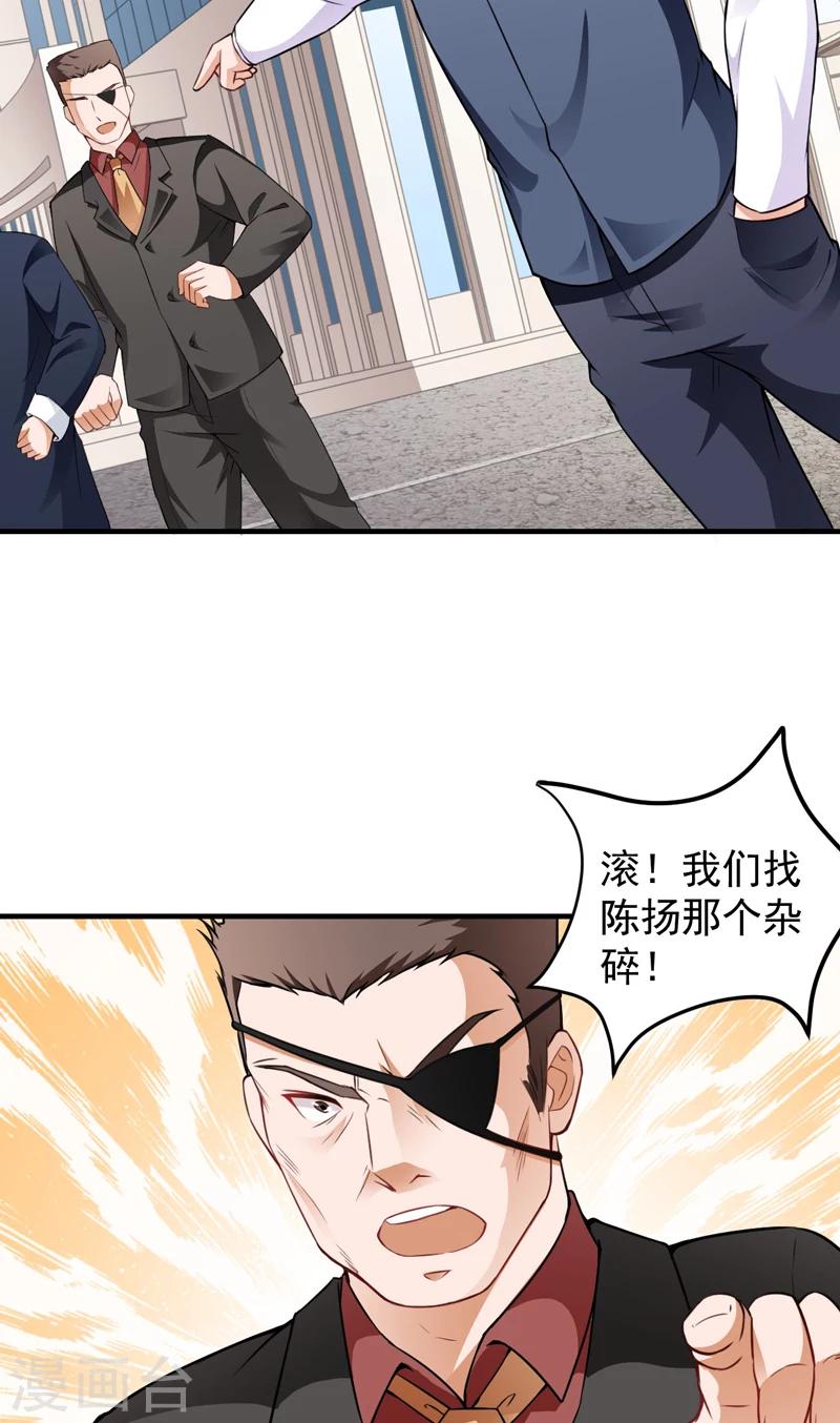 第12话 何谓高手-第13话