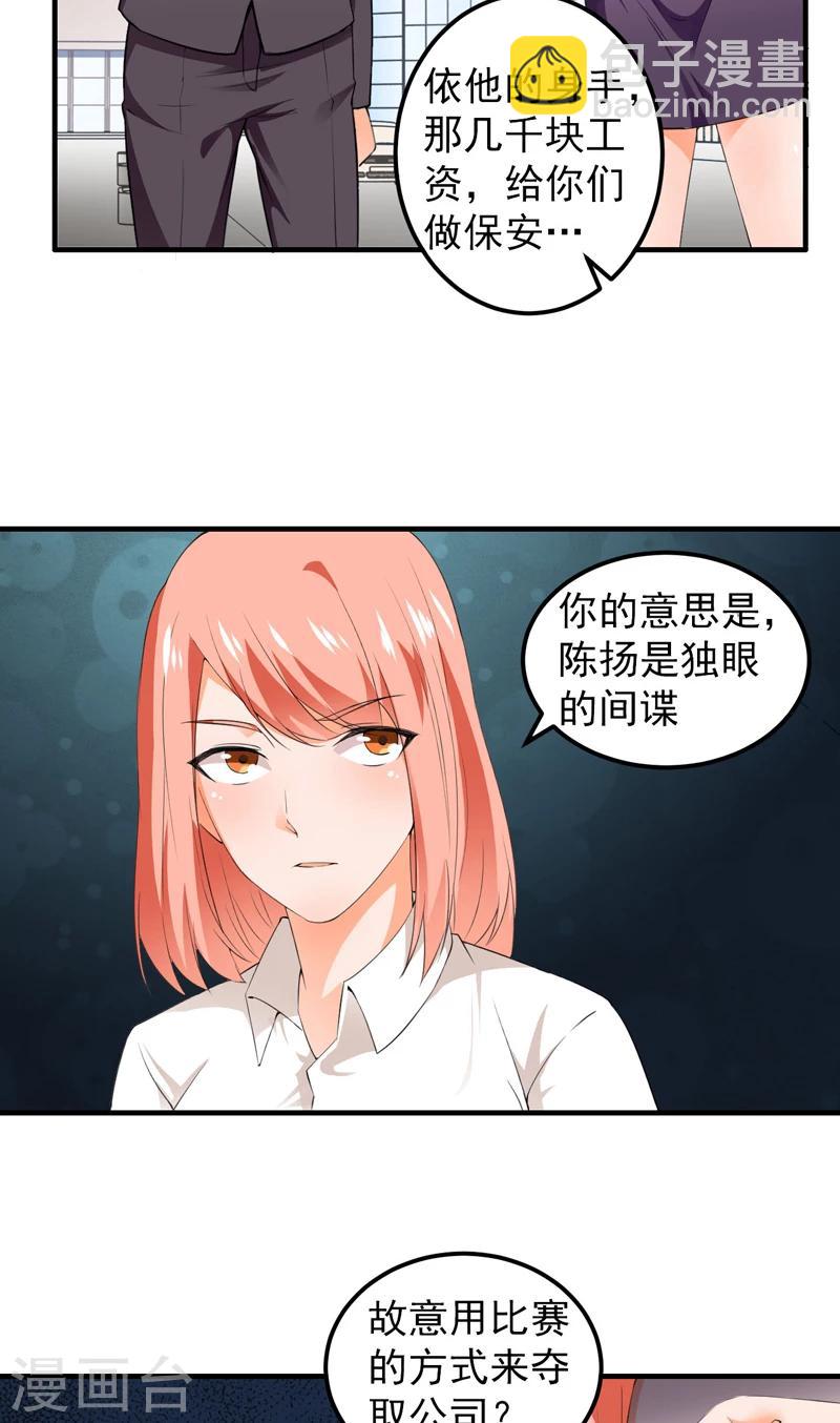 第14话 陌生女人-第15话