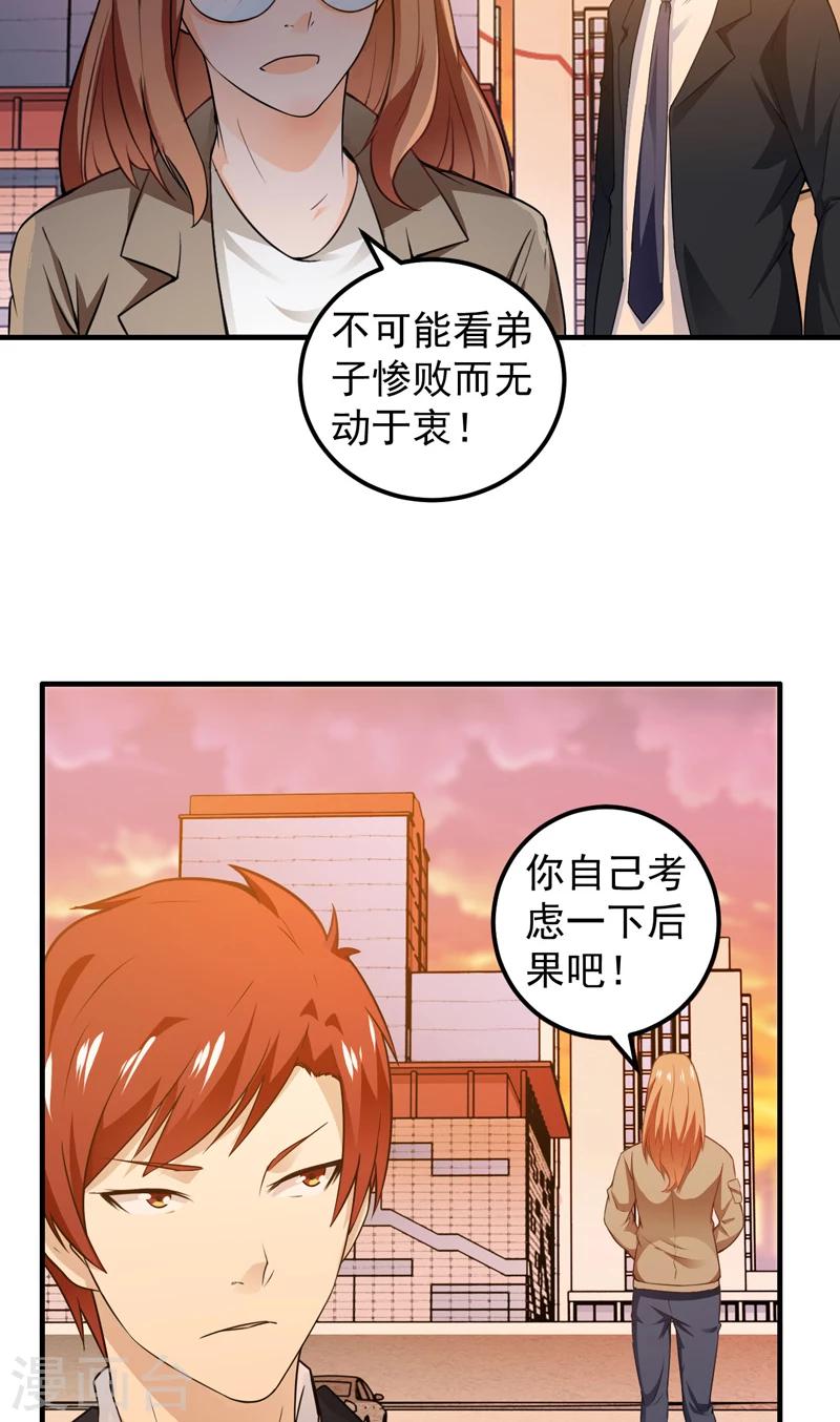 第14话 陌生女人-第15话