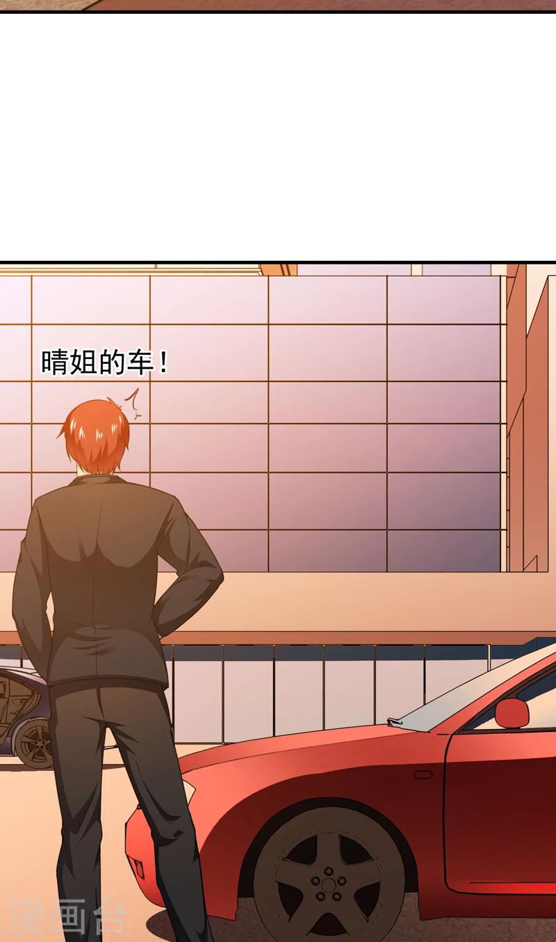 第14话 陌生女人-第15话