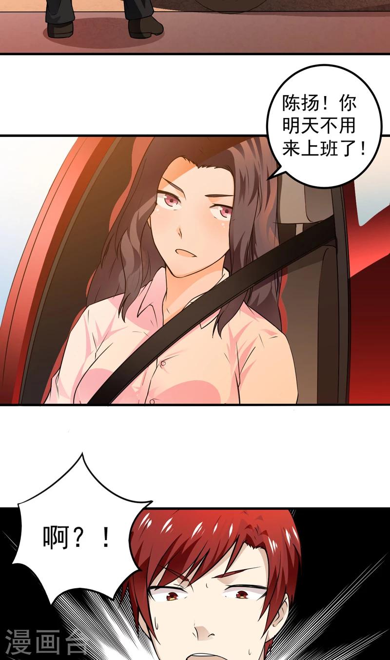 第14话 陌生女人-第15话