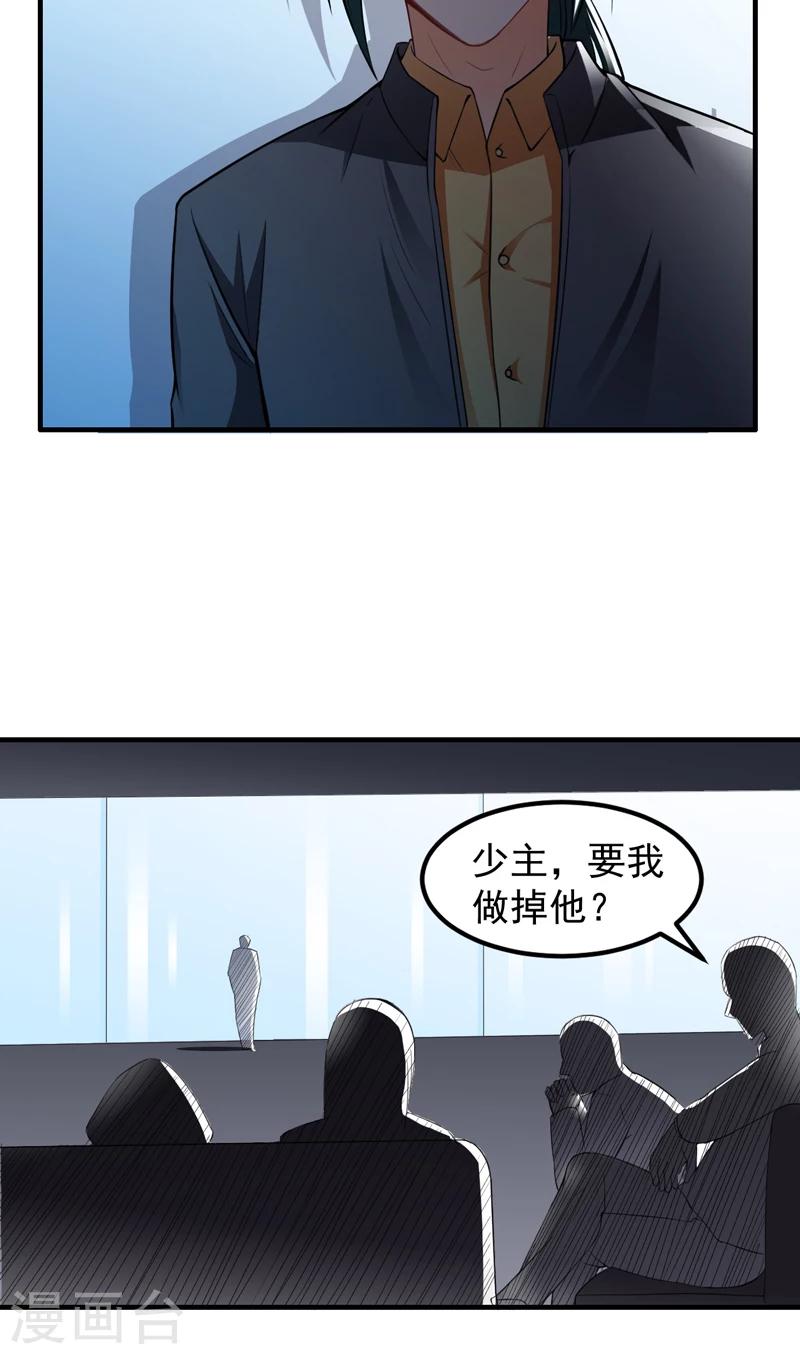 第16话 定生死-第17话