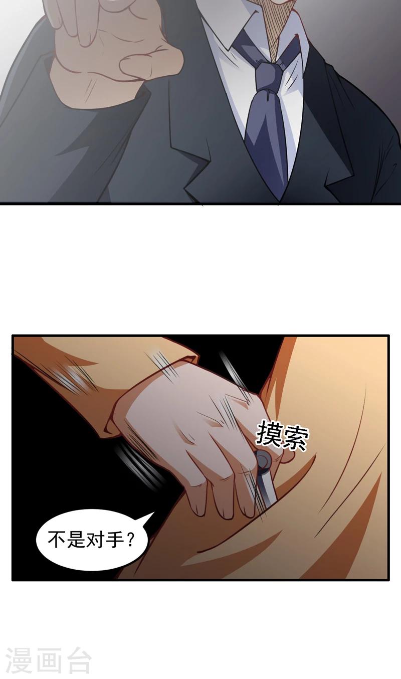 第16话 定生死-第17话