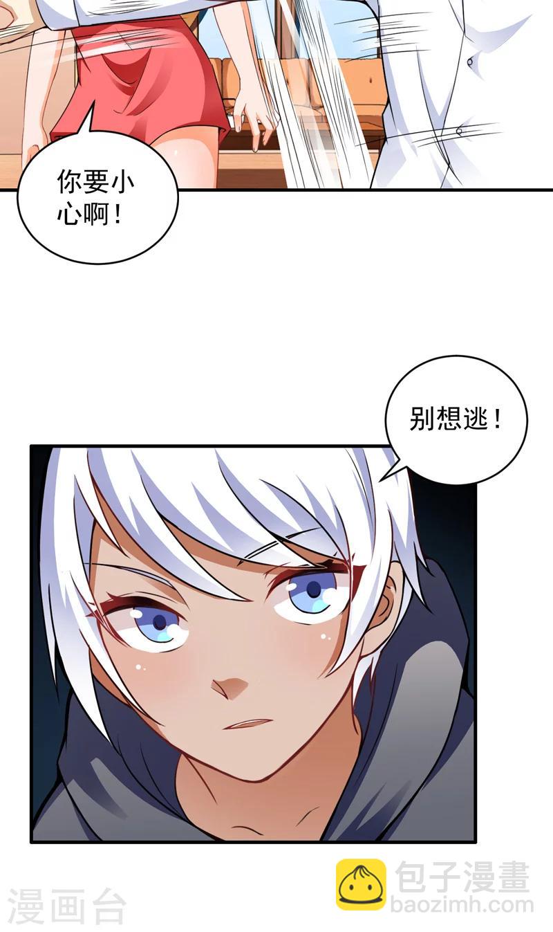 第18话 栽赃嫁祸（上）-第19话