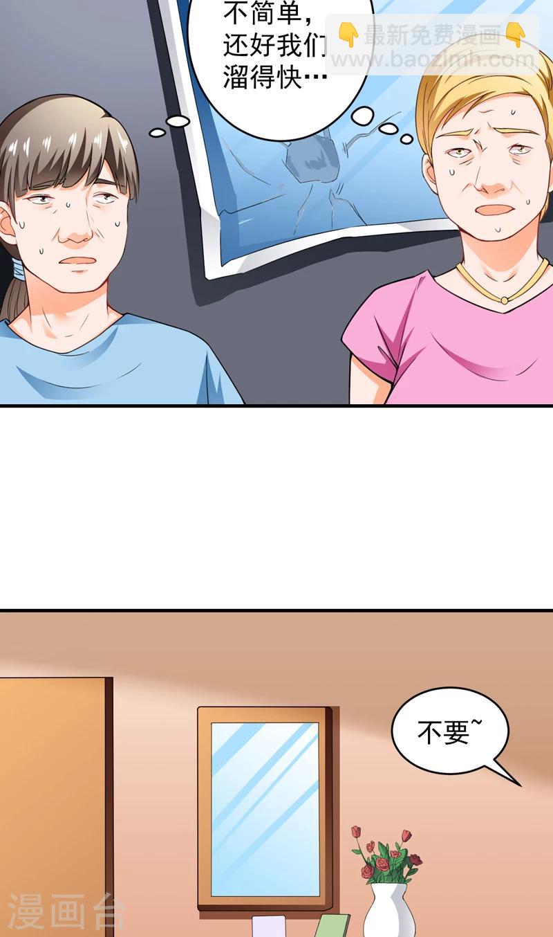 第18话 栽赃嫁祸（上）-第19话