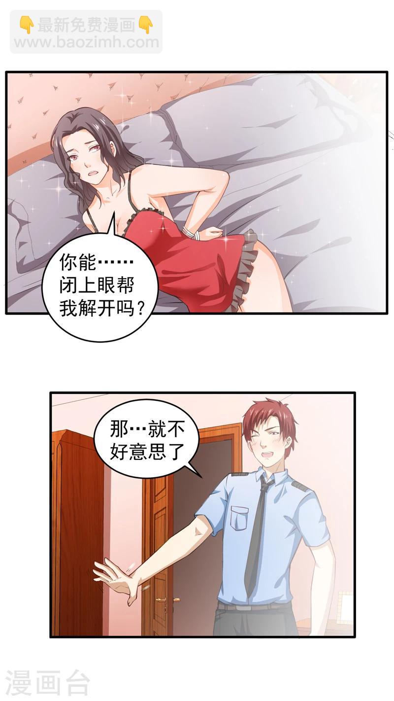 第2话 幸福来敲门-第3话
