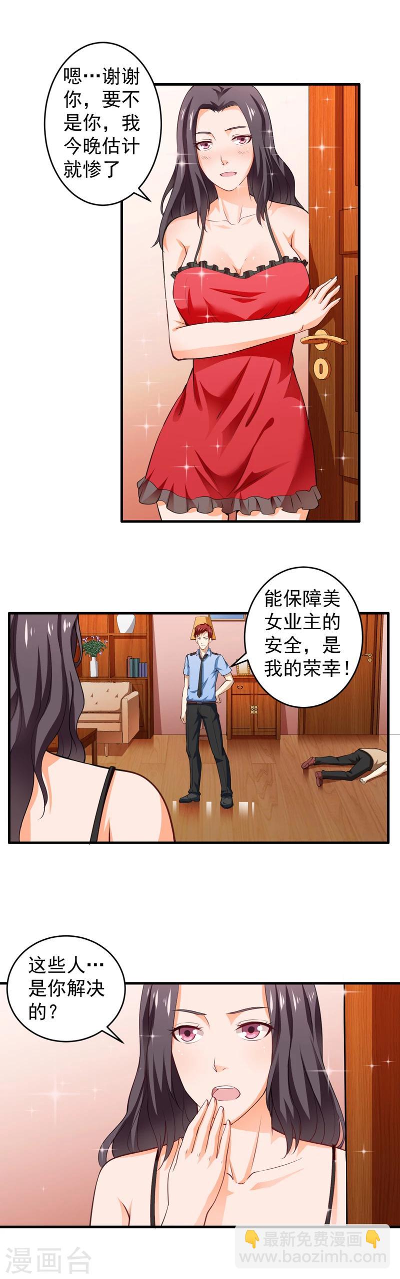 第2话 幸福来敲门-第3话